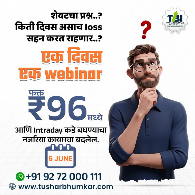 Trading Workshop